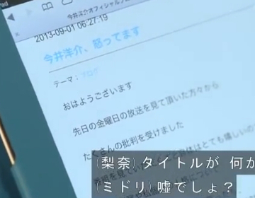 テラスハウス 今井洋介 ブログ 炎上しちゃった